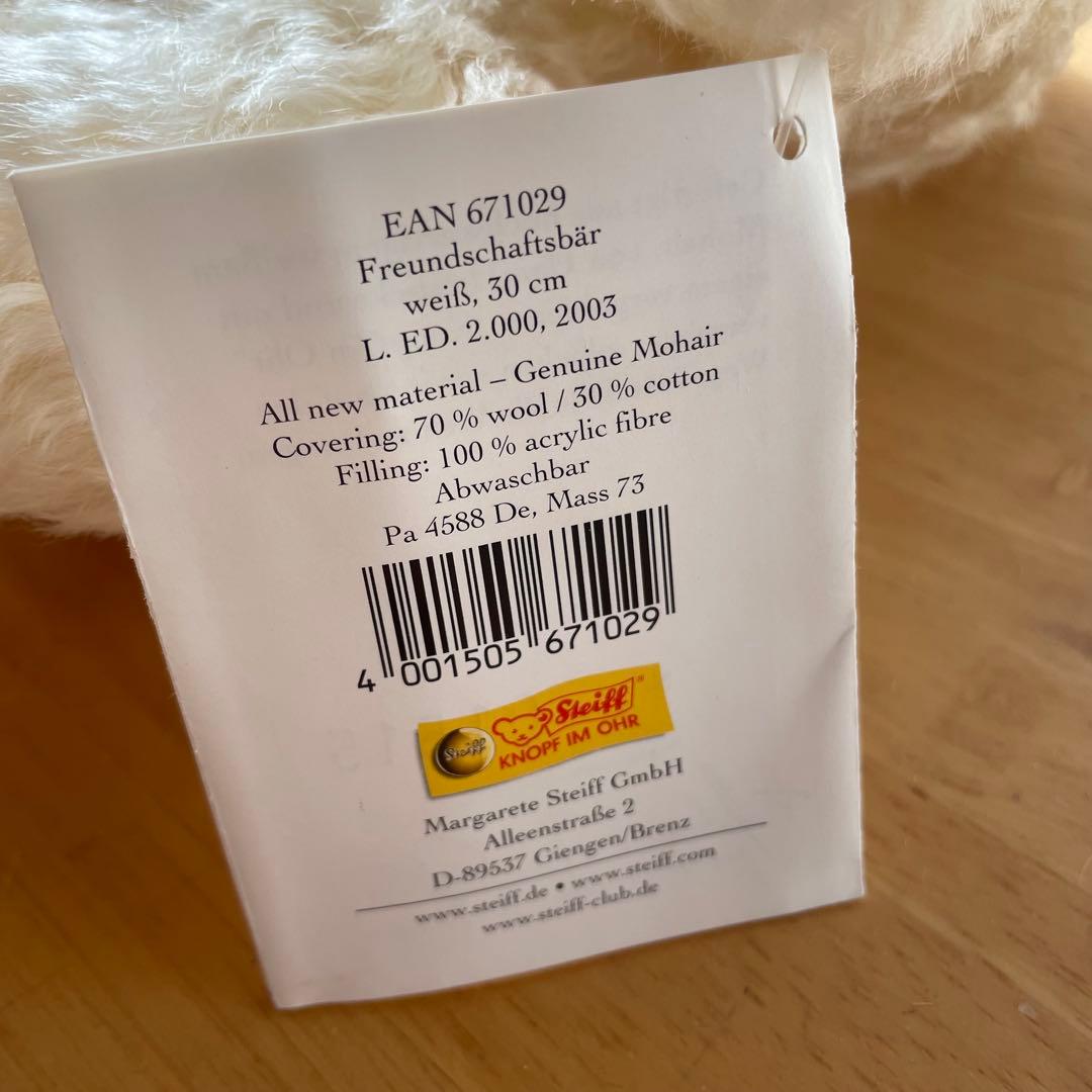 シュタイフ　テディベア　白ベアー　ホワイト　2003年　限定　袋付き