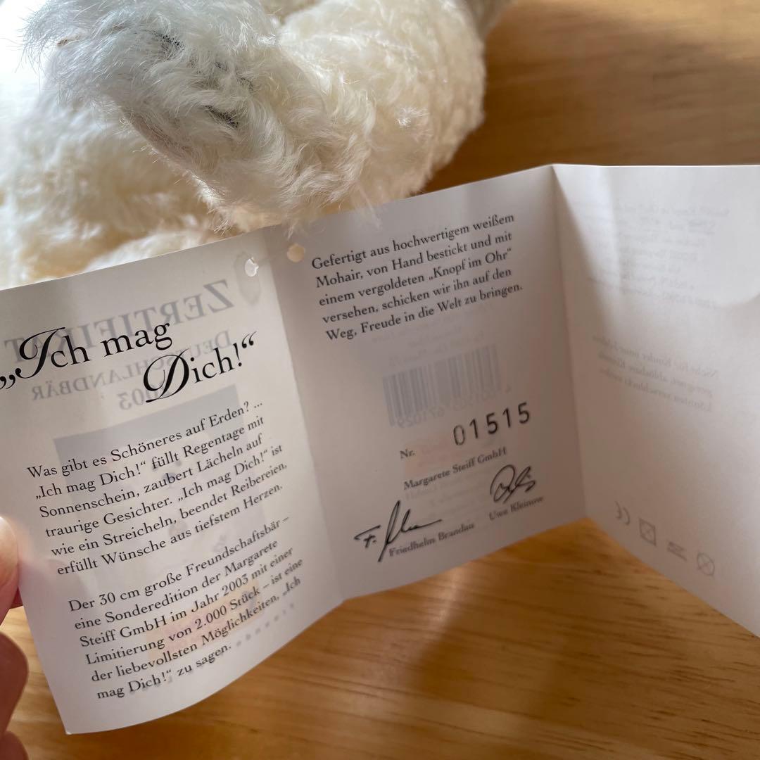 シュタイフ　テディベア　白ベアー　ホワイト　2003年　限定　袋付き