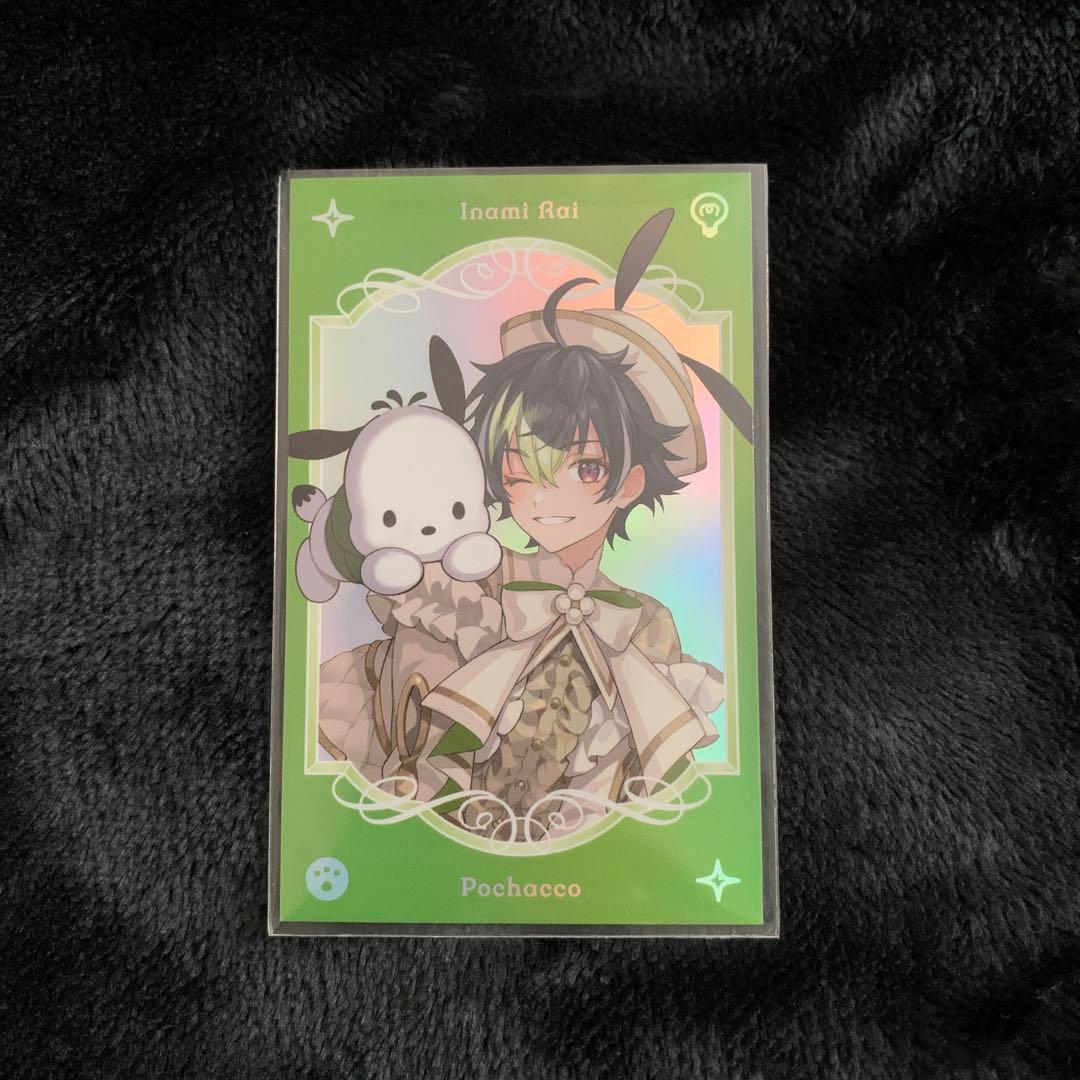 にじさんじ サンリオコラボ チェキ風カード レア 伊波ライ - メルカリ