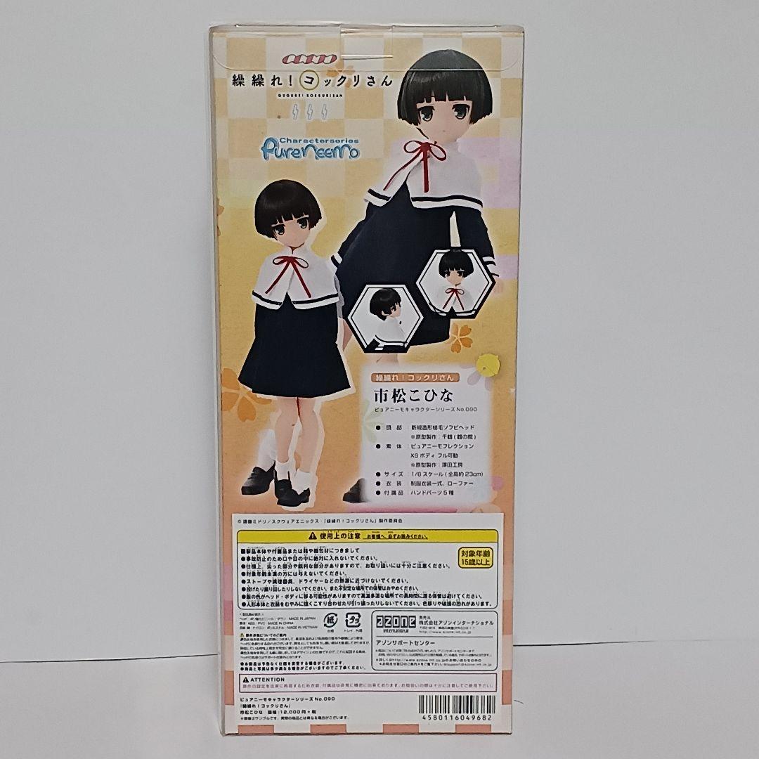 AZONE アゾン 1/6 市松こひな - メルカリ