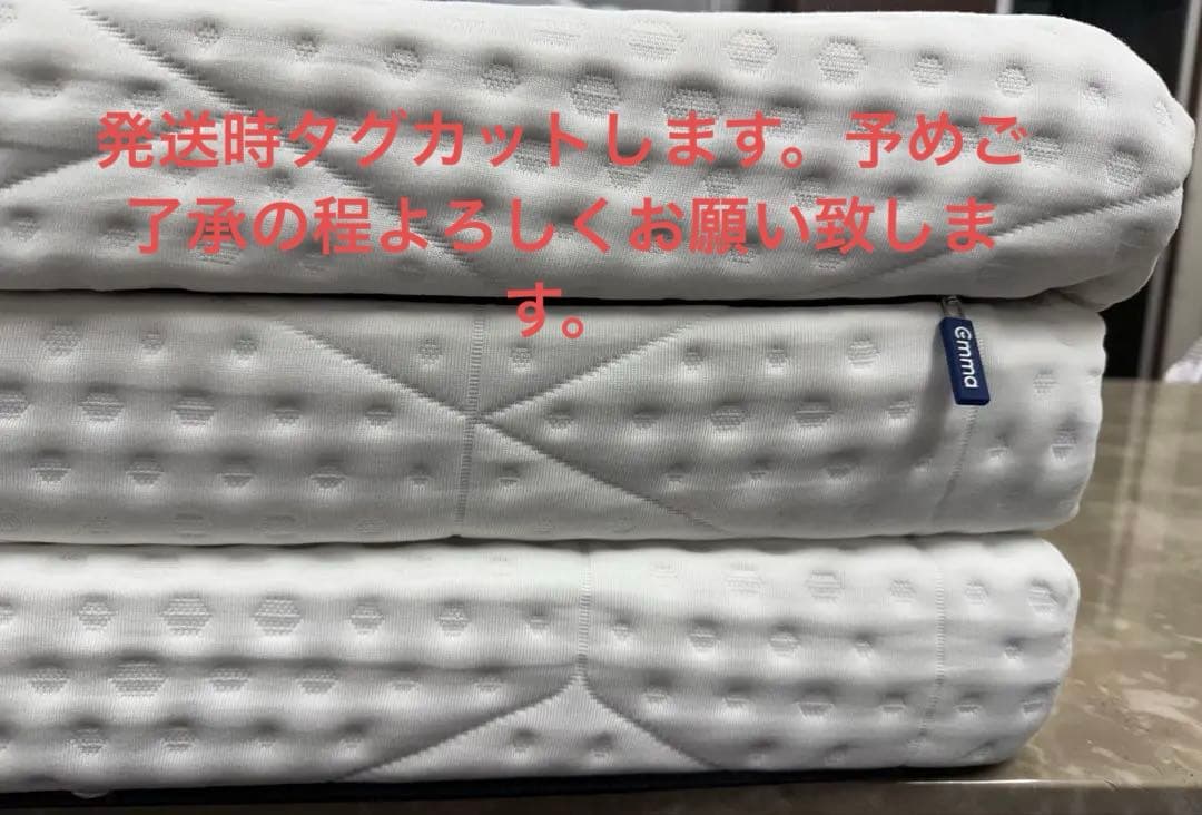 【アウトレット】エマスリープ 敷布団 プレミアム　三つ折り シングル
