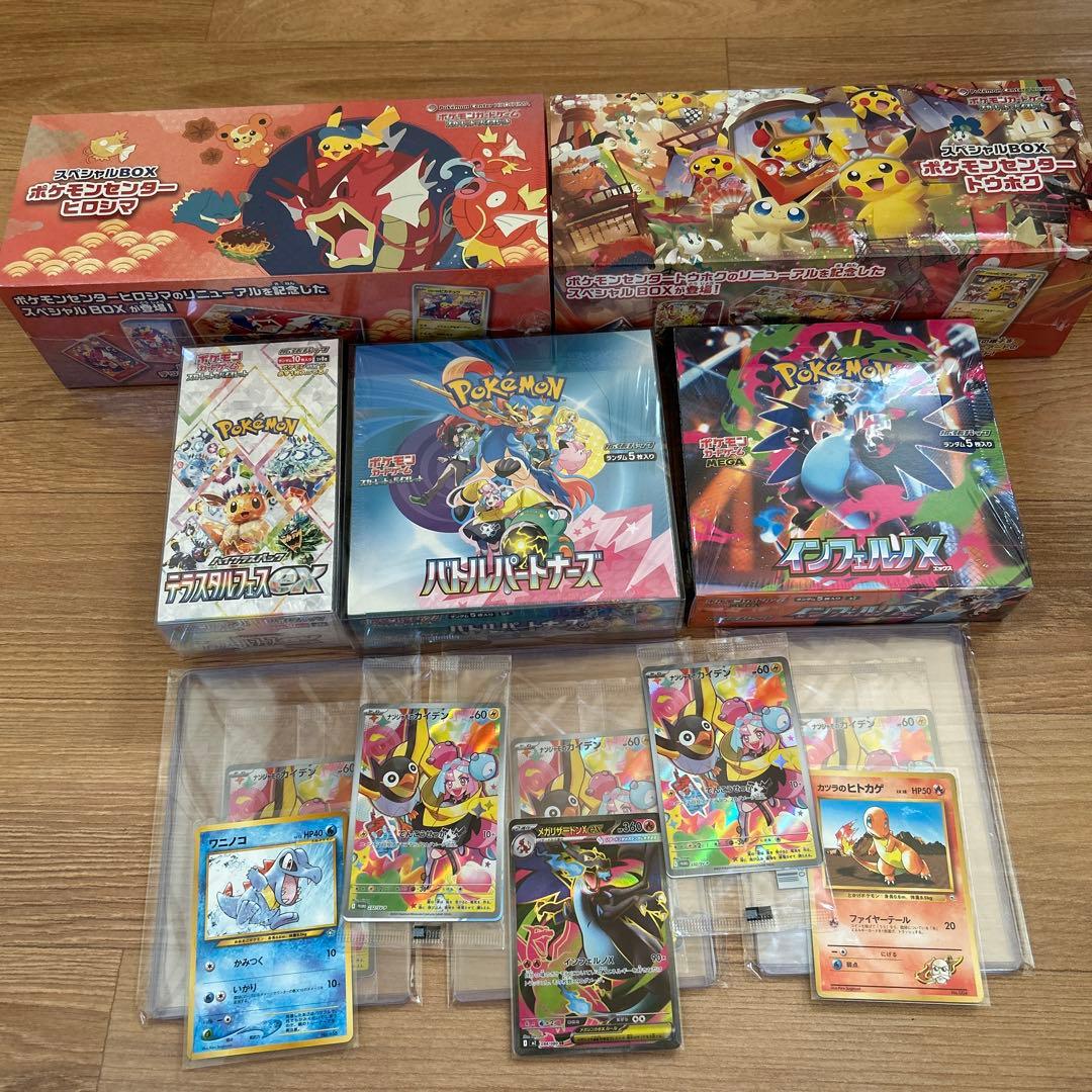 ポケモンカード引退品 未開封boxシュリンク付き スペシャルbox 等