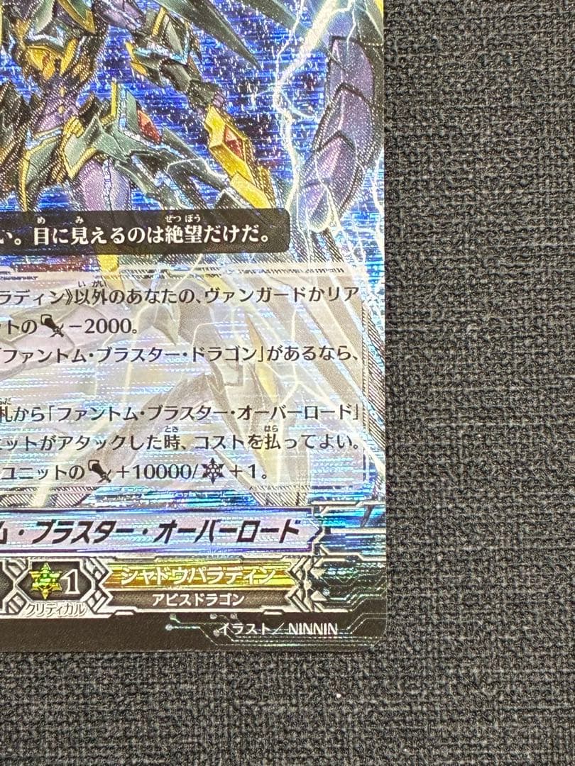 u*f様 ファントム・ブラスター・オーバーロード BT05/S04 SP - メルカリ