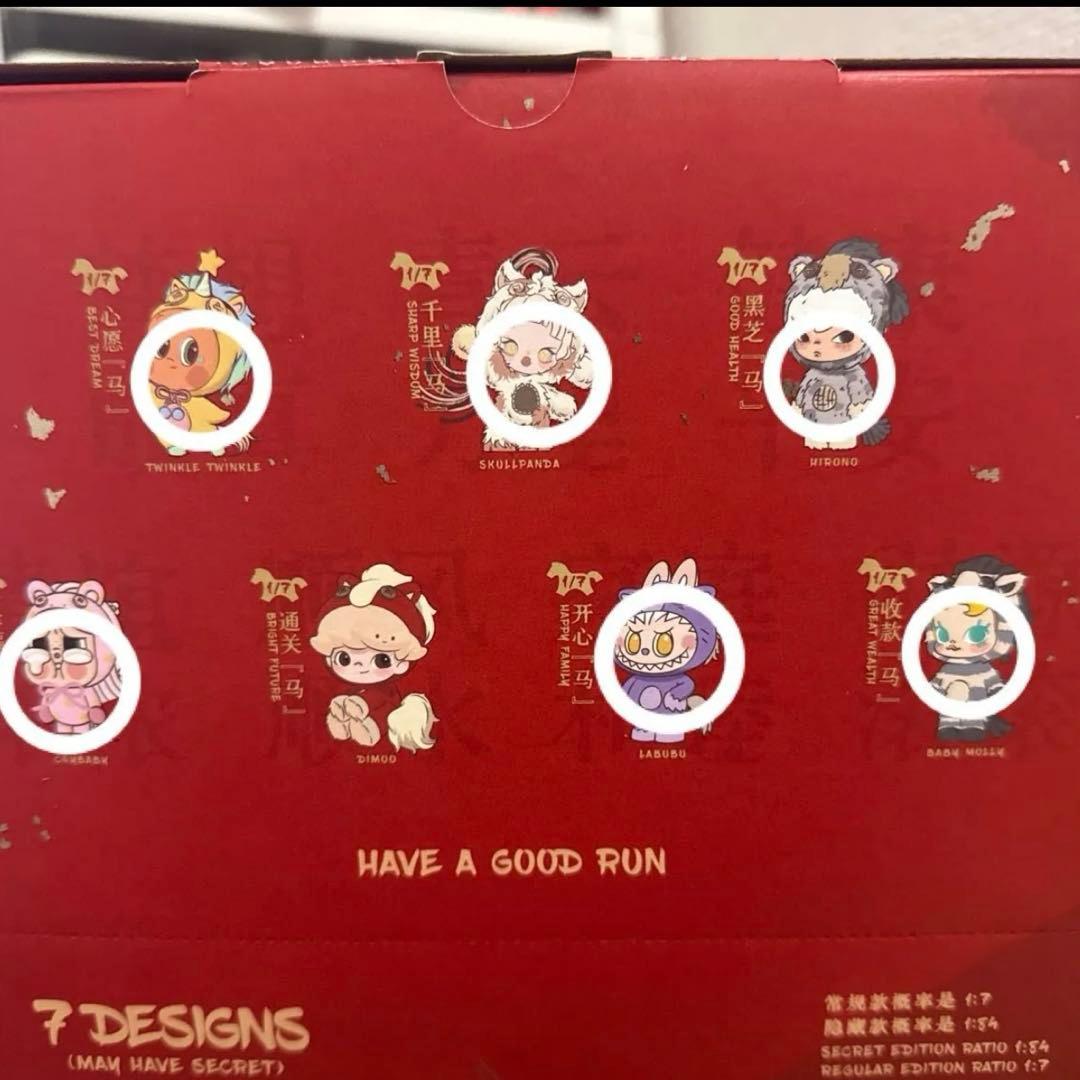 ポップマート Have a Good Run 馬力全開 6種 - メルカリ