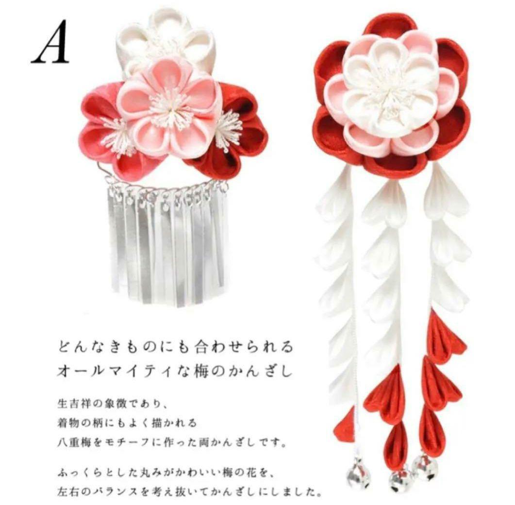 京都　おはりばこ　髪飾りセット 七五三