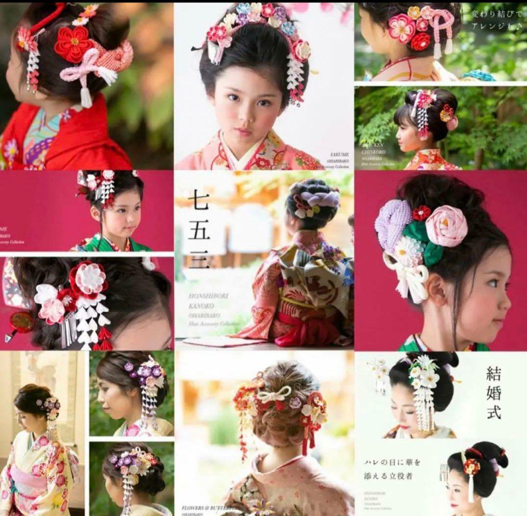 京都　おはりばこ　髪飾りセット 七五三