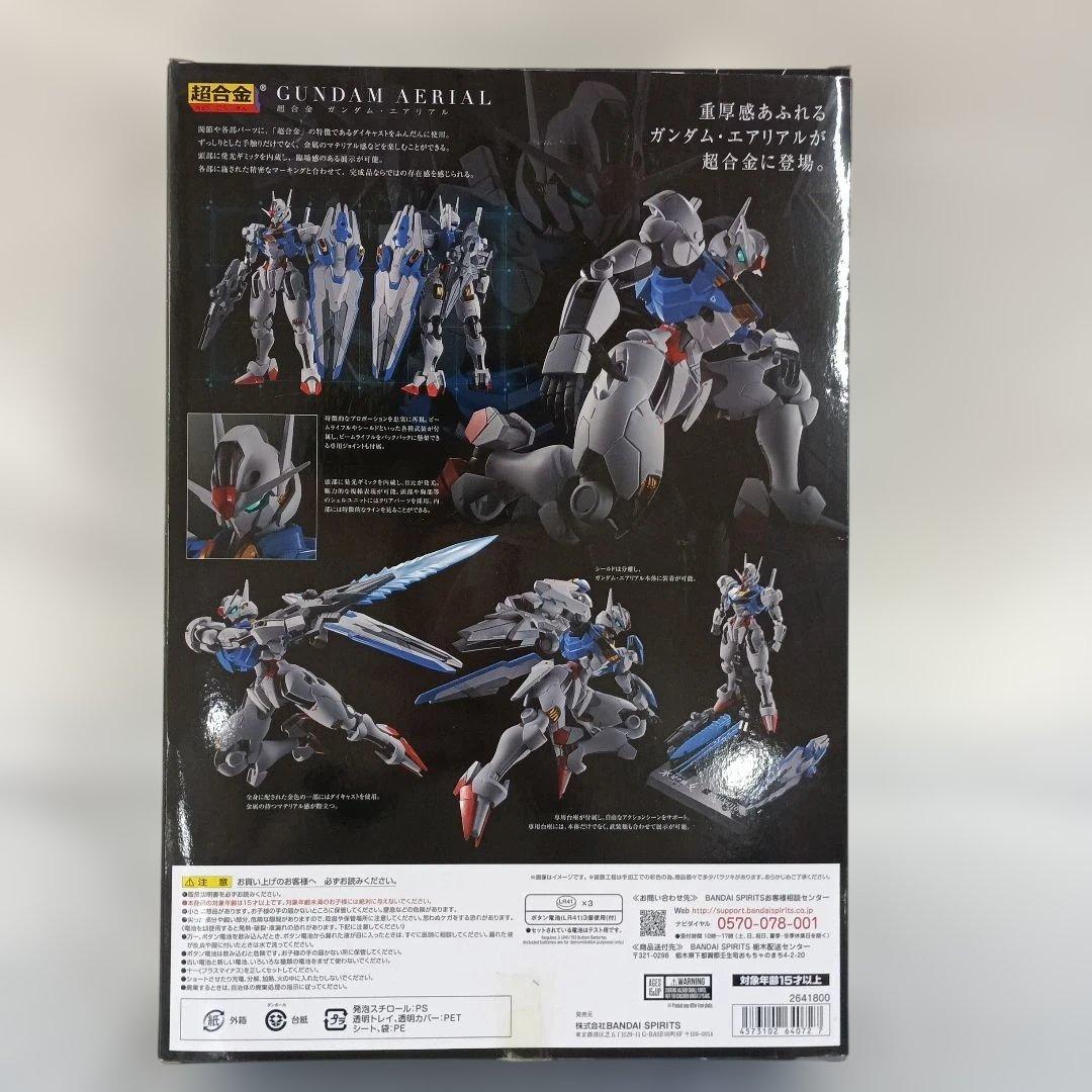 超合金 ガンダム・エアリアル 「機動戦士ガンダム 水星の魔女」