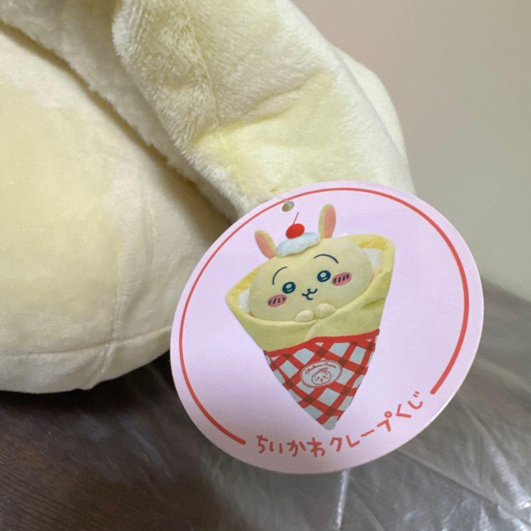 クレープくじ A賞 うさぎ BIGぬいぐるみ - メルカリ