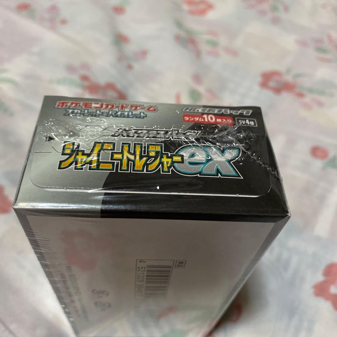 シャイニートレジャーex未開封シュリンク付き