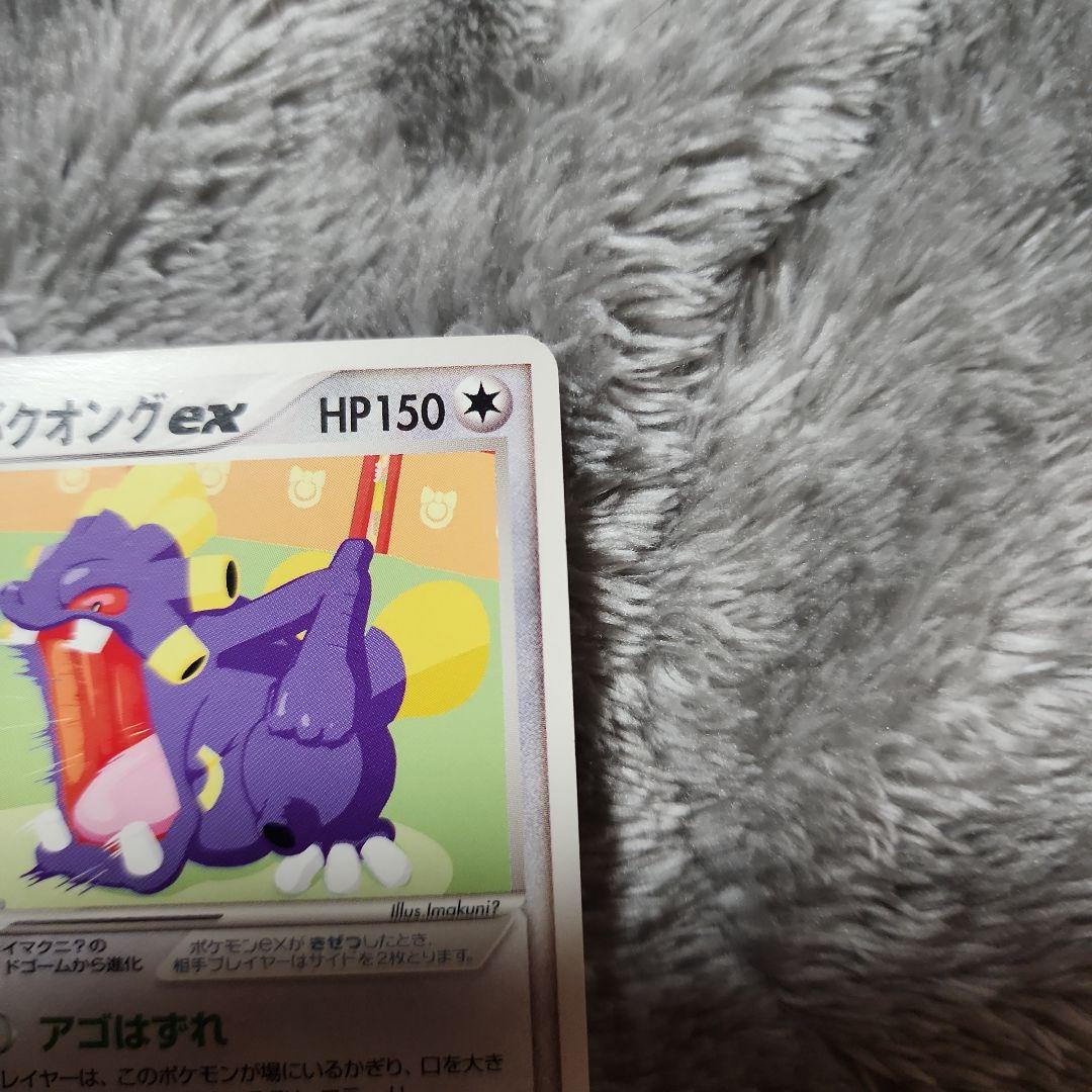 イマクニ？のバクオング ex PROMO T - トレーナーズマガジンプロモ