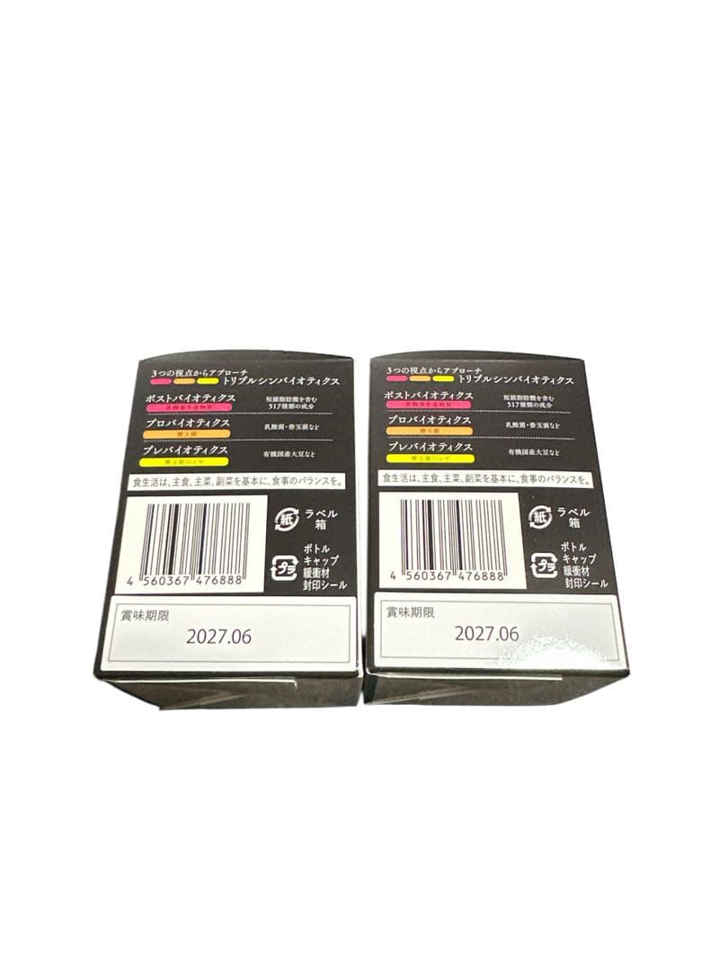 魔法のTANSA 517☆サプリメント 短鎖脂肪酸 腸活 TANSA409タンサ