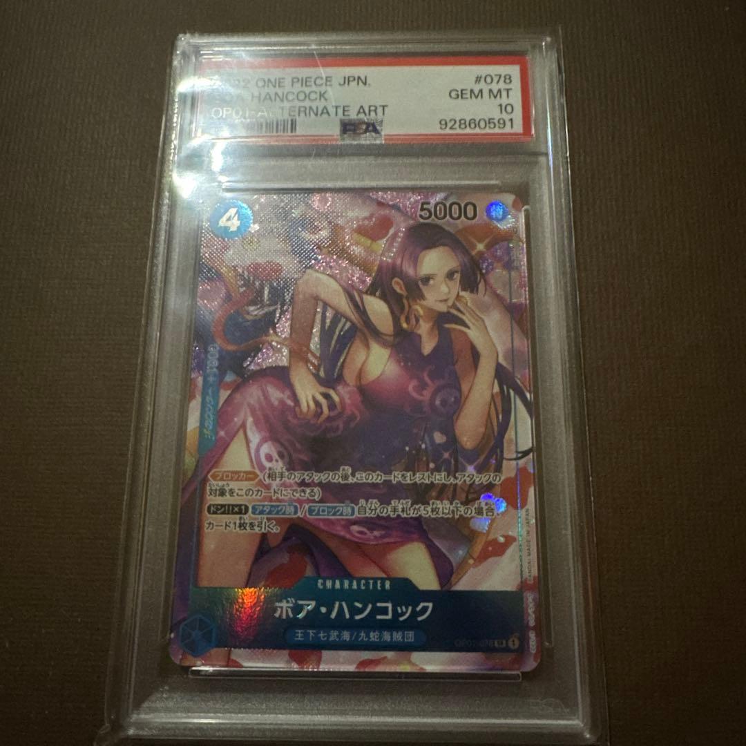 最終値下げ】PSA10 ボア・ハンコック SR パラレル OP01-078 - メルカリ