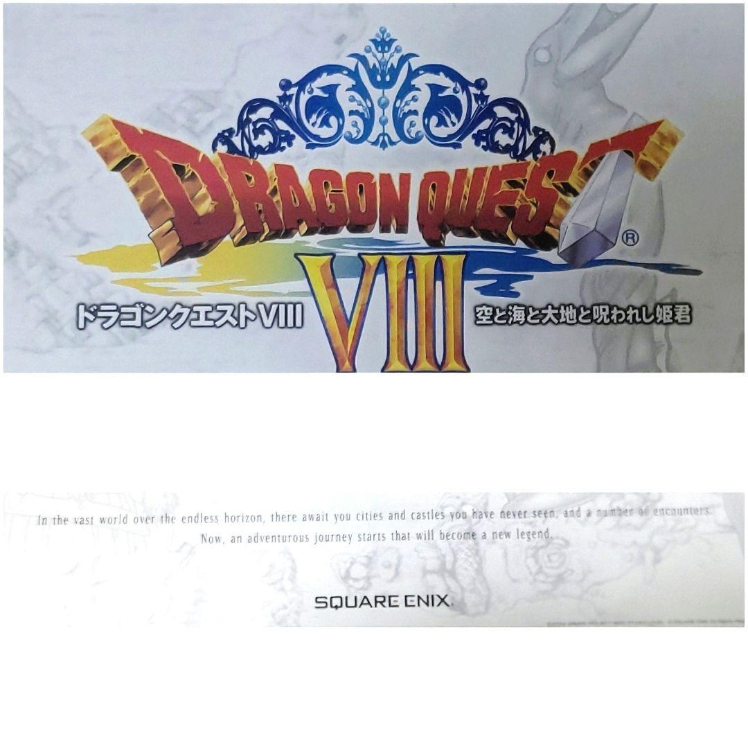 ☆超希少品☆完全未開封品☆2004年物☆ドラゴンクエストVIII☆ポスター