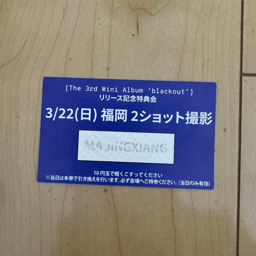 CLOSEYOUREYES クルユア マージンシャン ツーショ 福岡 - メルカリ