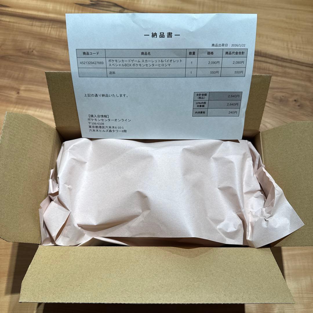 ポケモンカードゲームスペシャルBOXポケモンセンターヒロシマ　シュリンク付き