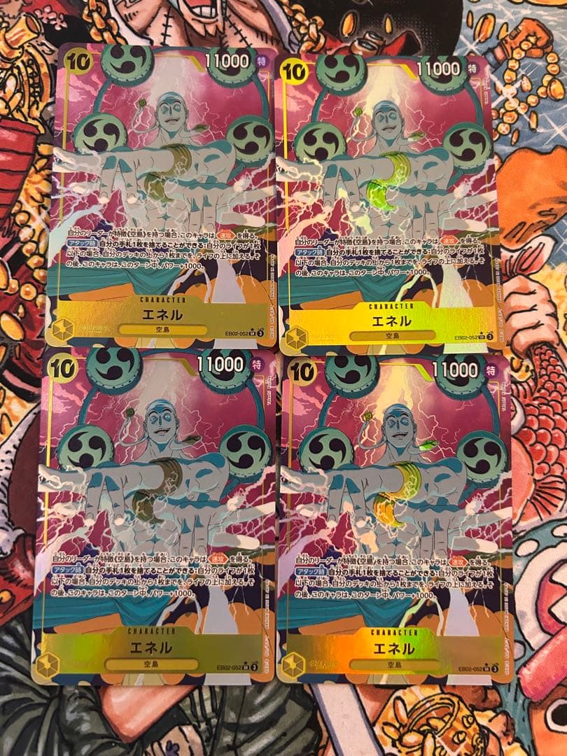 ワンピース カードゲーム エネル パラレル 4枚 EB02-052 - メルカリ