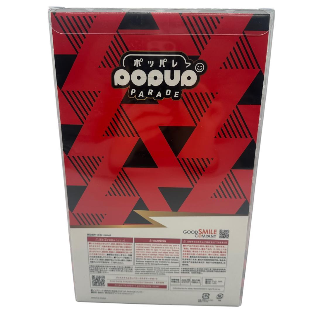 新品：Good Smile Company POP UP PARADE パンサー