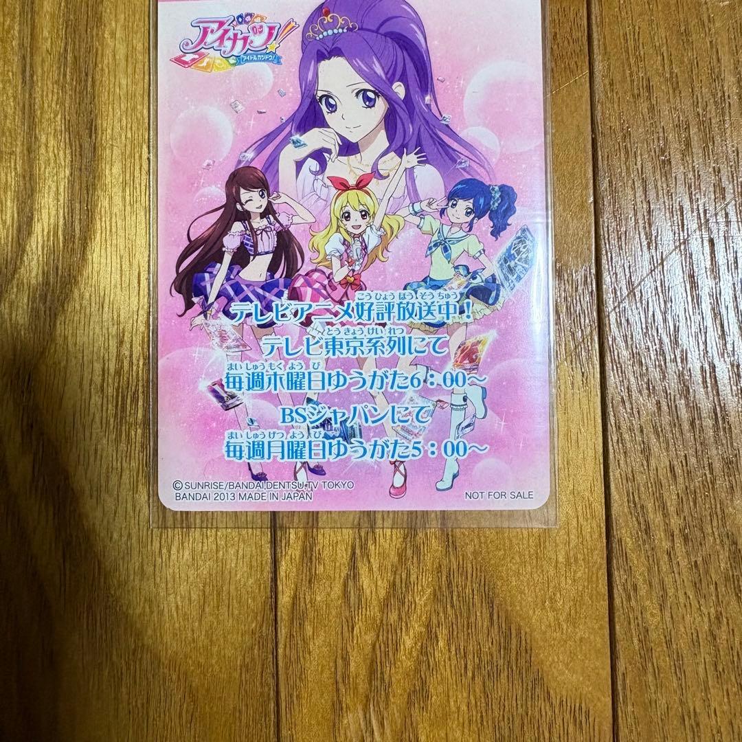 アイカツ カード ピンクステージベスト 星宮いちご サイン入り - メルカリ