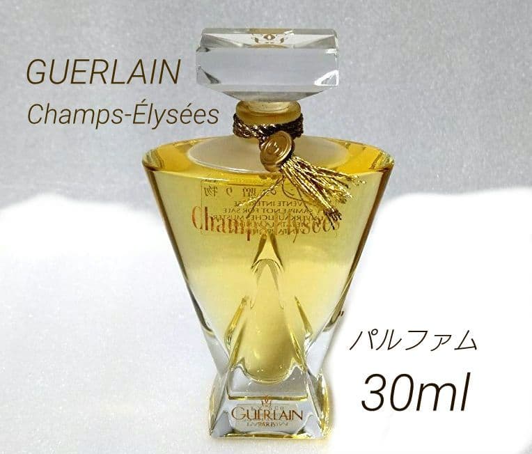 ゲラン　シャンゼリゼ　パルファム　30ml　香水