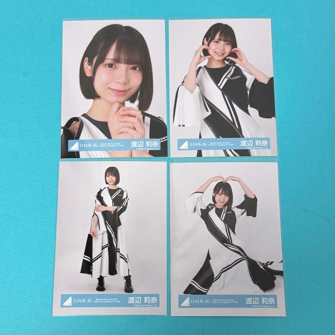 渡辺莉奈 日向坂46 BRAND NEW LIVEライブ衣装 生写真 コンプ - メルカリ