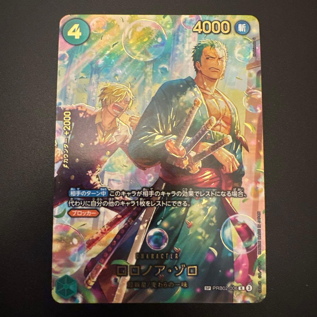 ロロノア・ゾロ EB04 PRB02-006 SP R パラレル - メルカリ