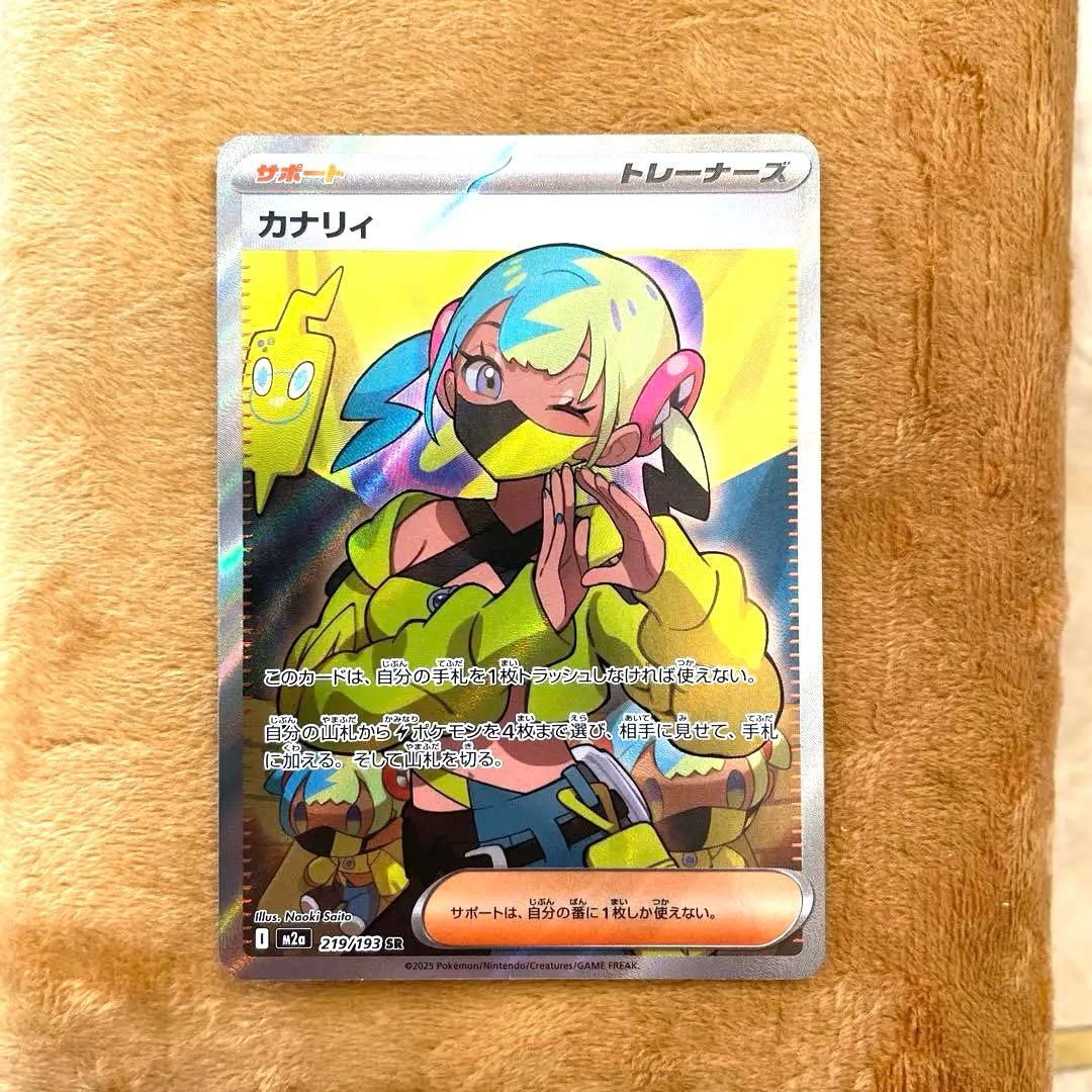 ポケモンカード カナリィ SR サポート - メルカリ