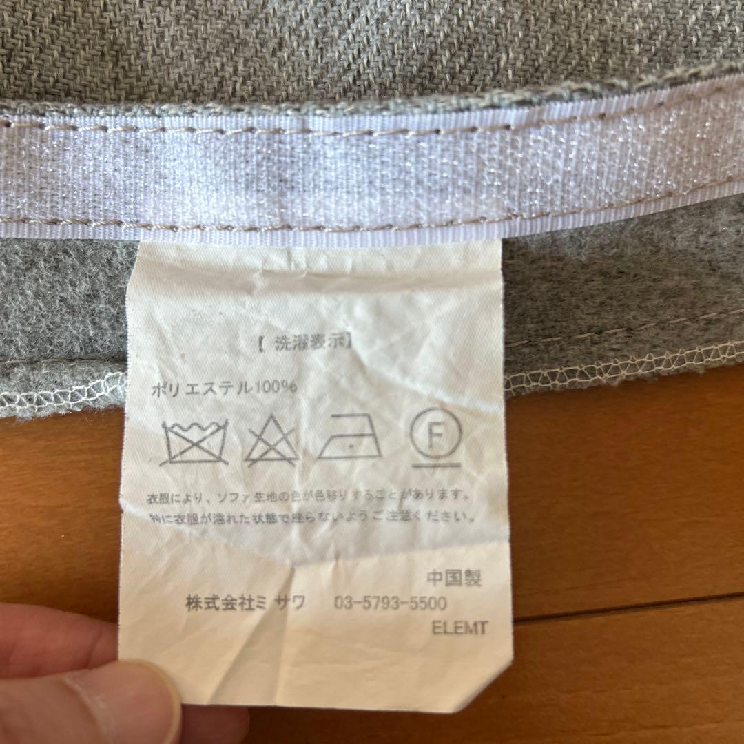 unico ELEMT チェア（替えカバー付き）