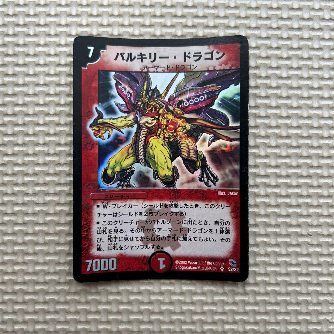 バルキリー・ドラゴン デュエルマスターズ - メルカリ