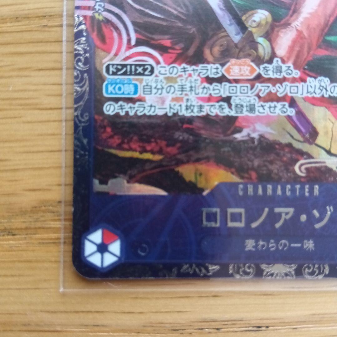 ロロノア・ゾロ パラレル フラグシップベスト8 未開封 ST21-051 - メルカリ
