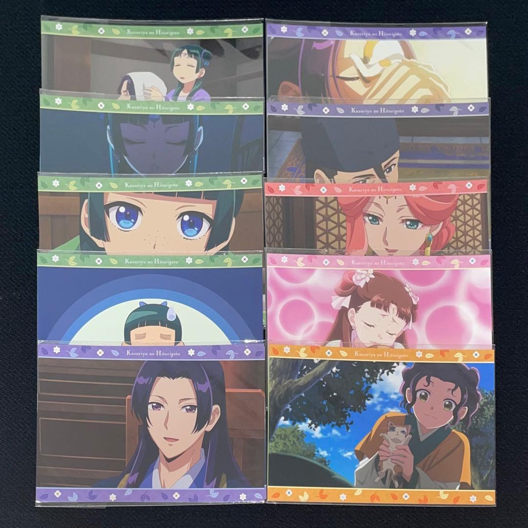 薬屋のひとりごと レコスタくじ 一番くじ I賞 フォト風ポストカード 全