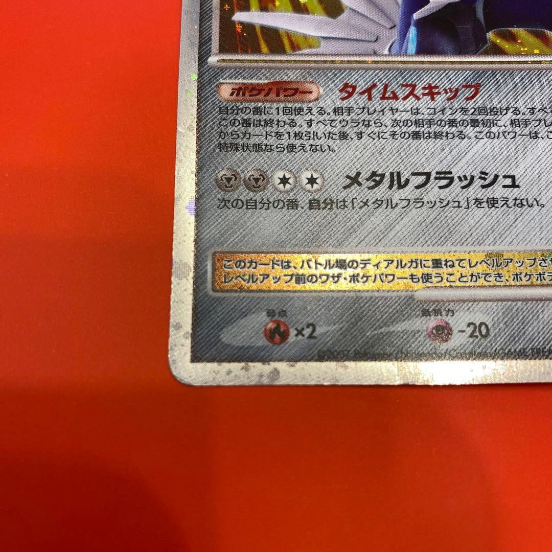 ポケモンカード ディアルガX レア 希少 2007年 - メルカリ