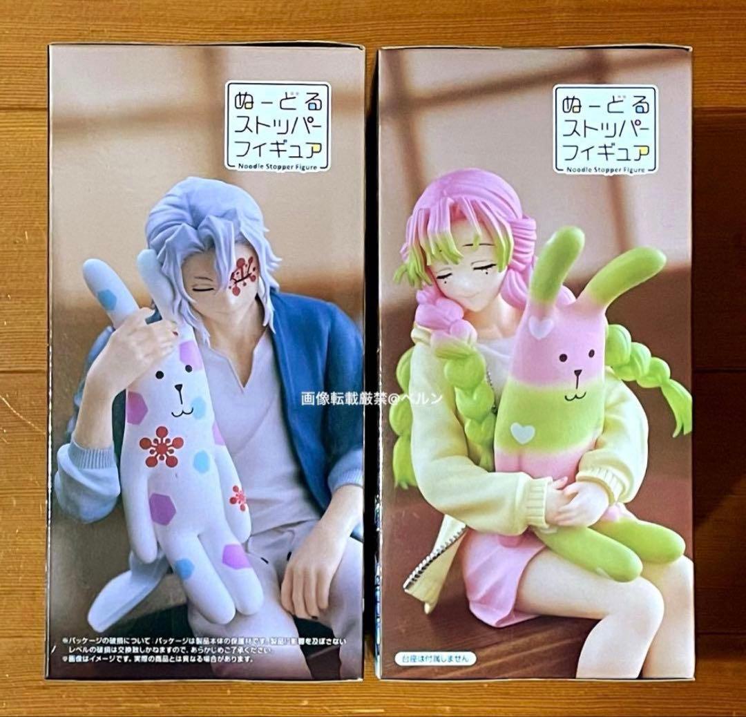 ⭐️鬼滅の刃 ぬーどるストッパーフィギュア 宇髄天元＆甘露寺蜜璃