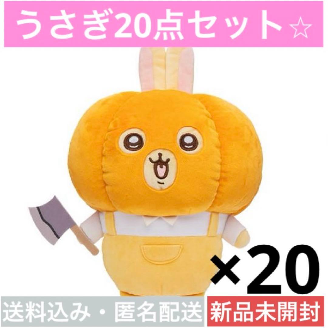 ちいかわ カボチャBIGぬいぐるみ うさぎモモンガ