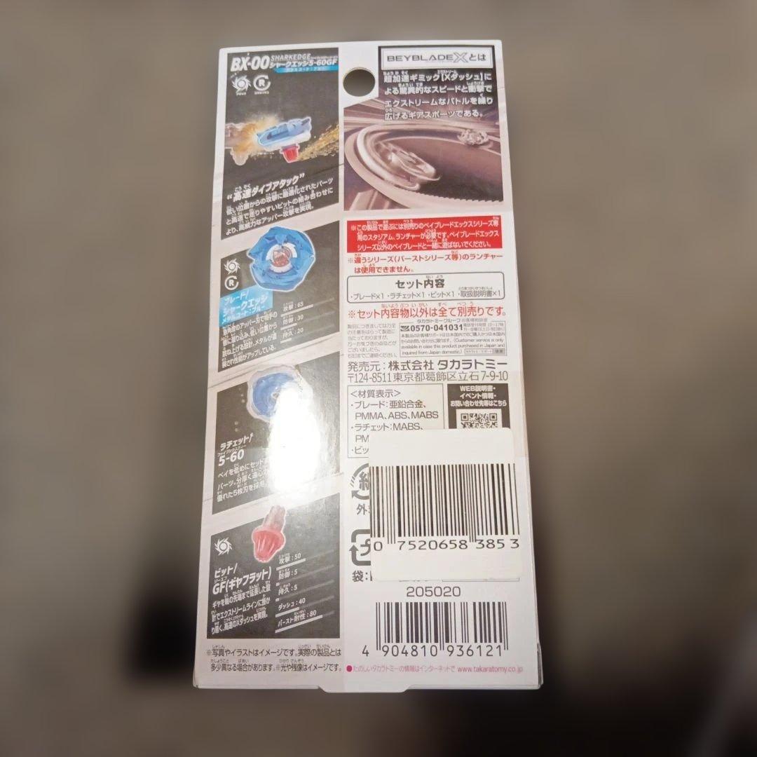 【3日間限定価額】超レアベイブレード2個セット+おまけ付き！！