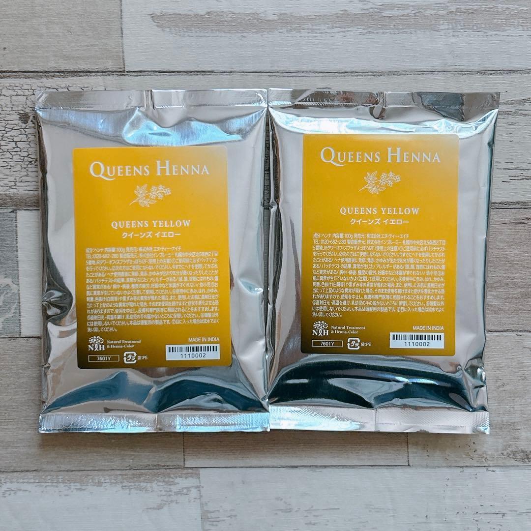 クイーンズヘナ イエロー2パック - メルカリ