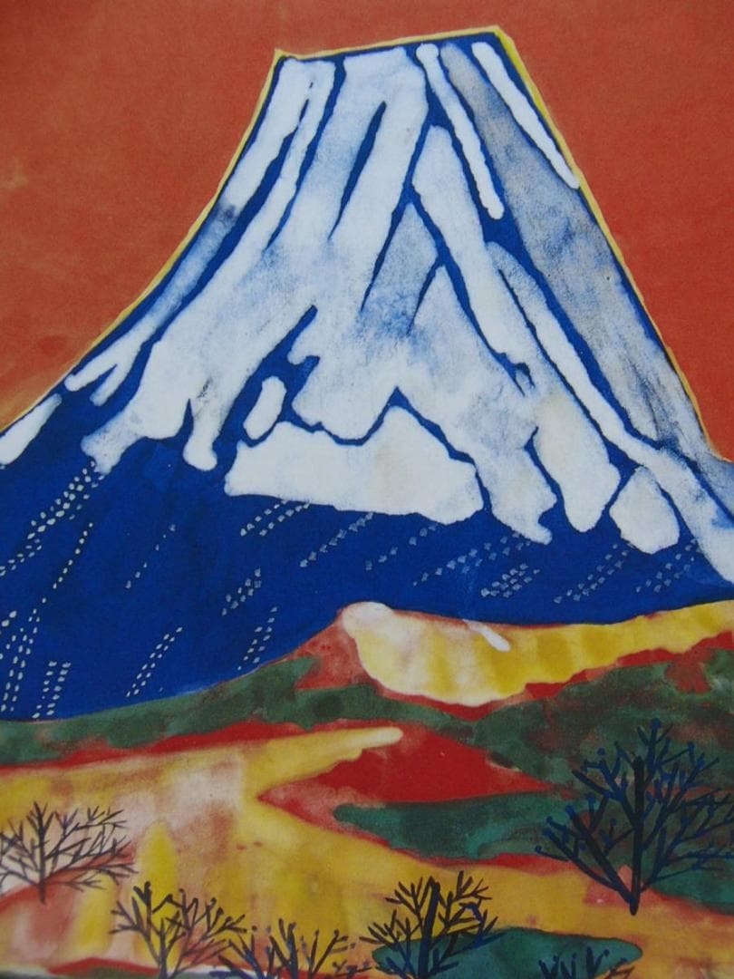 片岡 球子、【桜咲く富士 1】、大判、超希少画集・額装画、状態良好