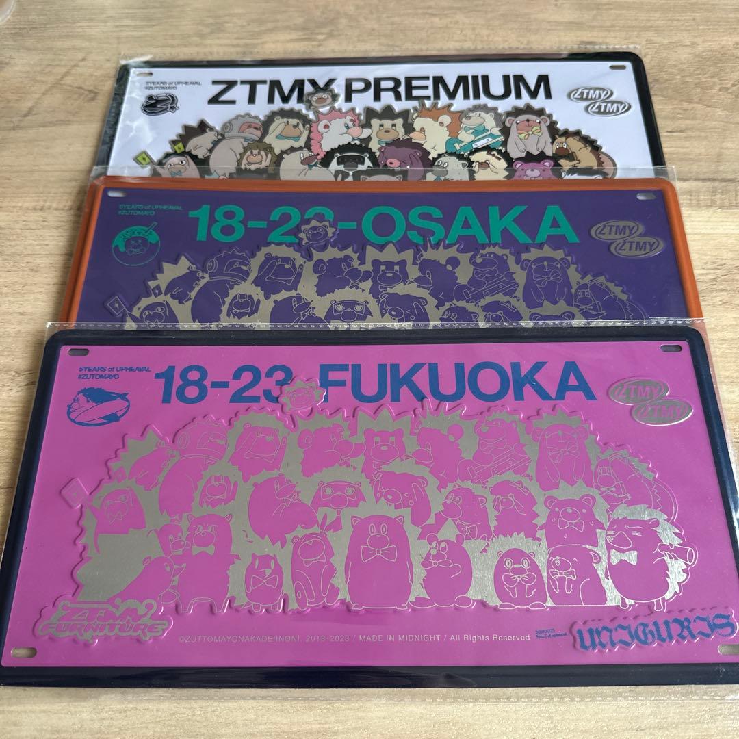 ずっと真夜中でいいのに。エンボスプレート3枚セット（プレミアム入り）