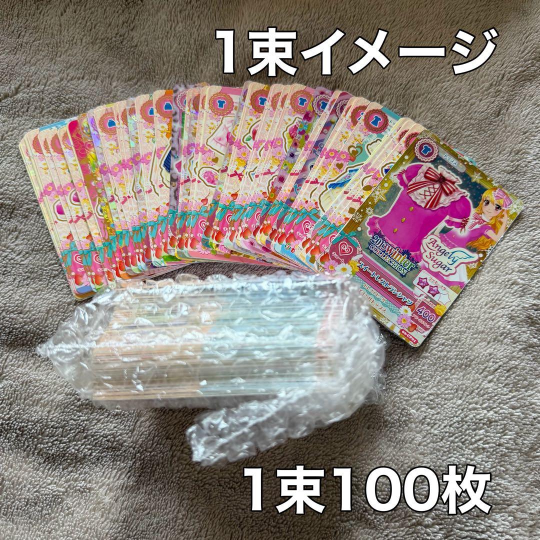 初期のみ】大量アイカツカード 600枚以上 おまけつき - メルカリ