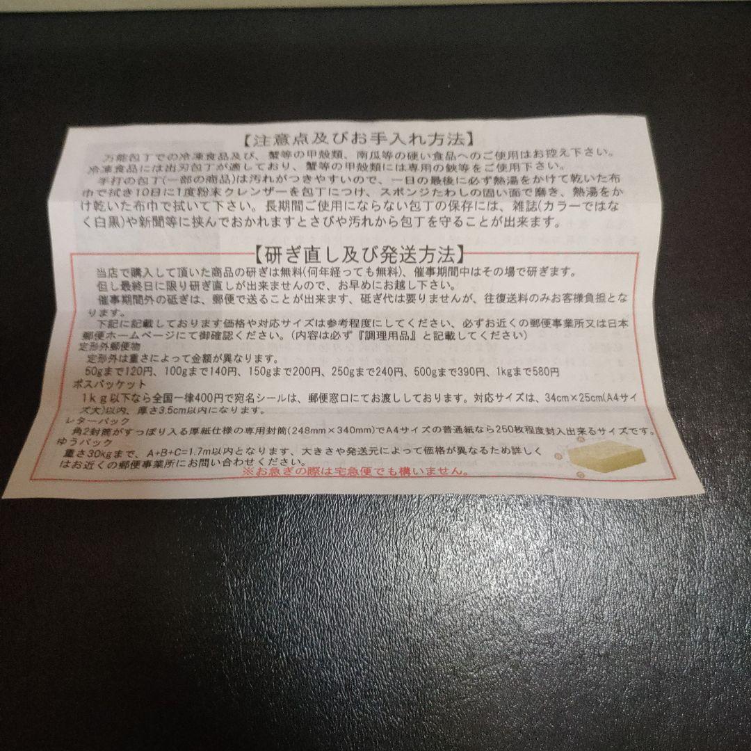 小山刀物 出刃包丁 13cm