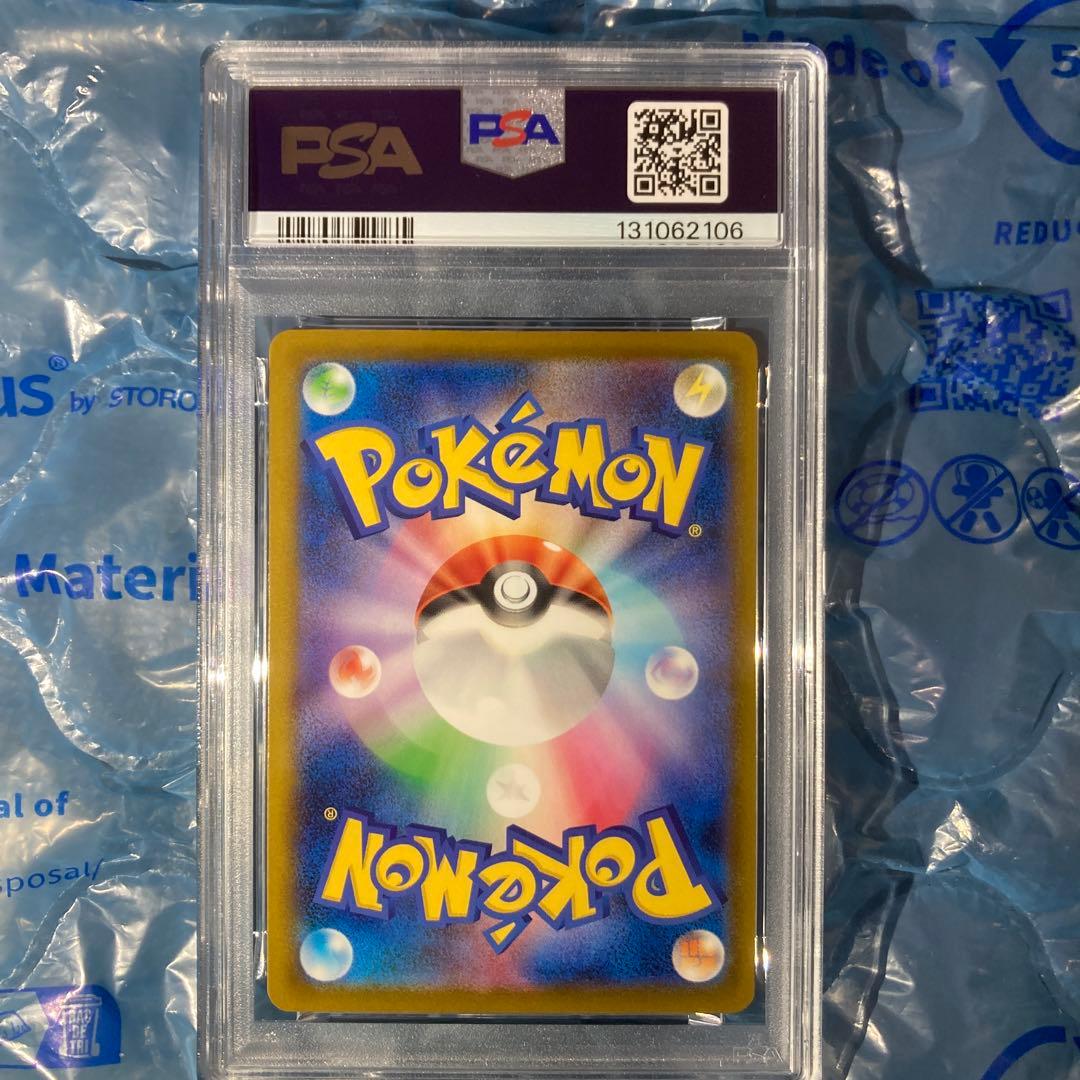 マック ハッピーセット ピカチュウ プロモ 020/M-P PSA10