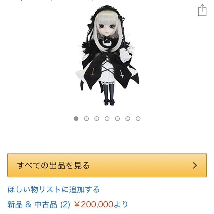 プーリップ 水銀燈 ドール - メルカリ