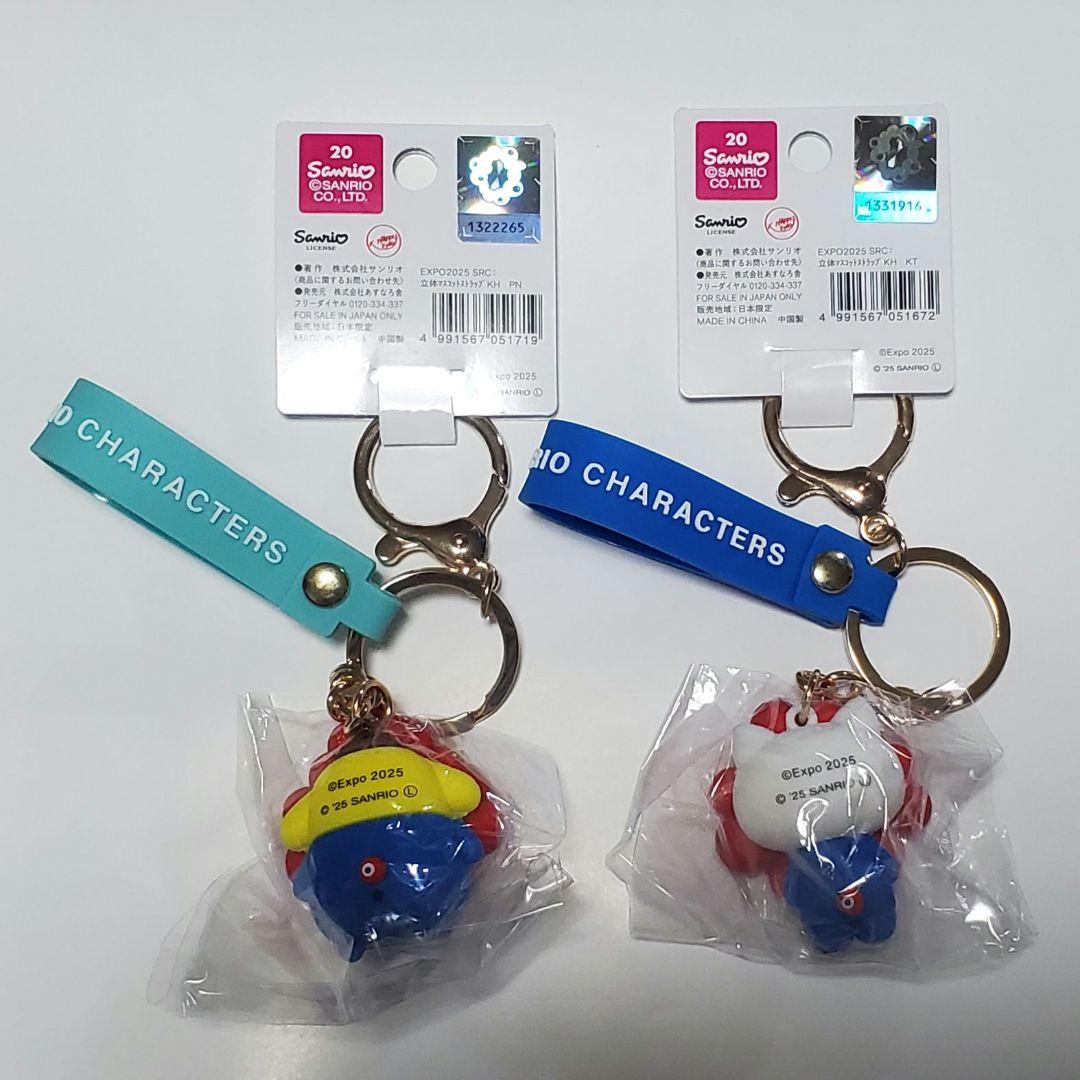 大阪　万博　会場限定　ミャクミャク　サンリオ　ストラップ　キティ　ポムポムプリン