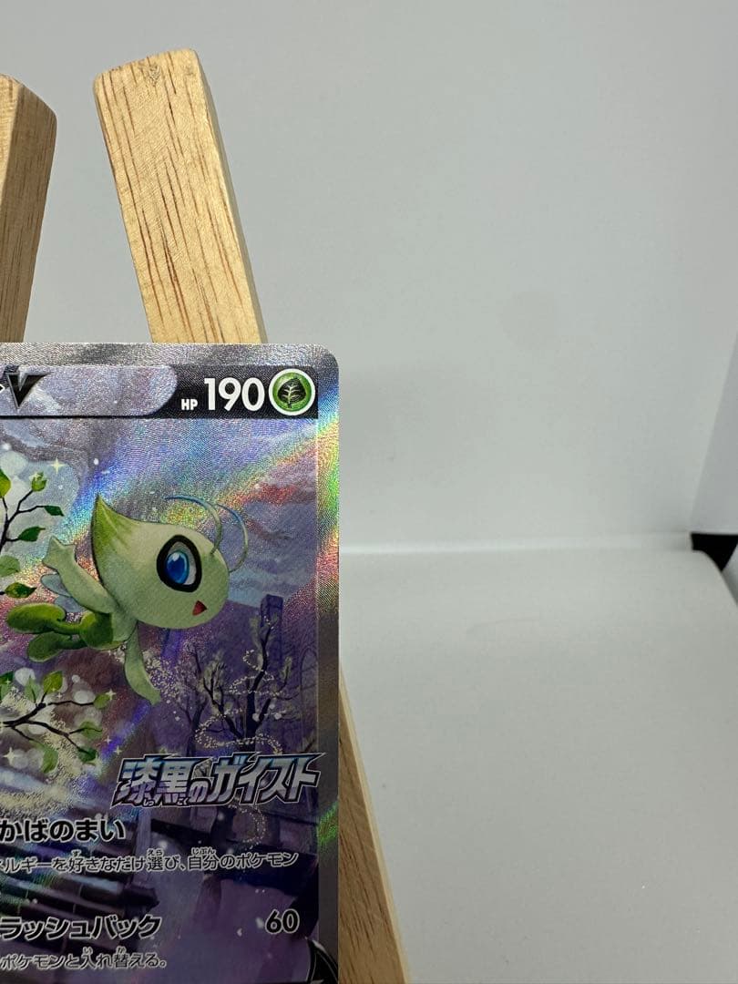 セレビィV PROMO S-Pプロモカード 175/S-P