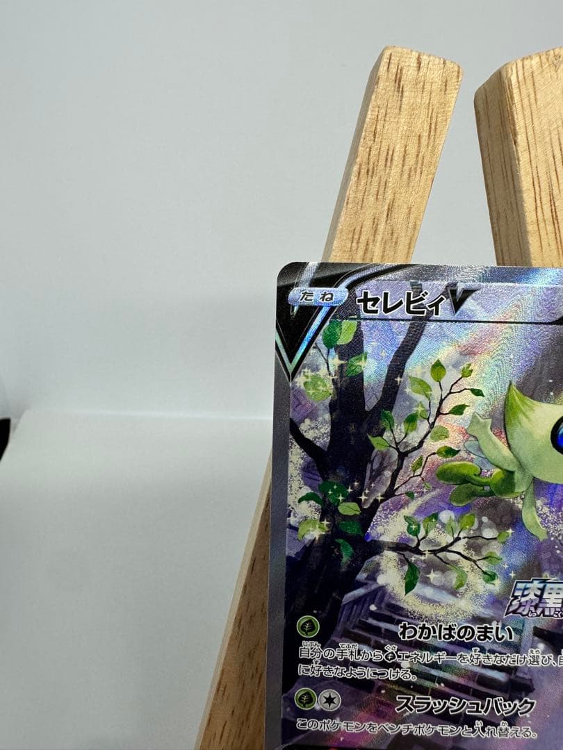 セレビィV PROMO S-Pプロモカード 175/S-P