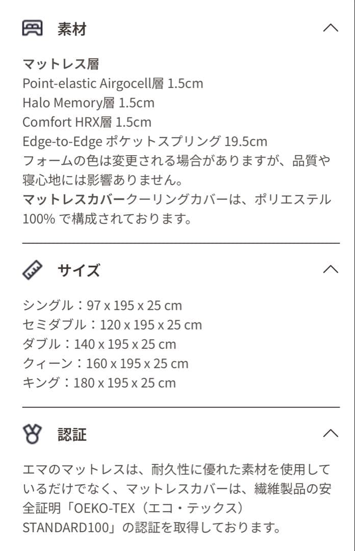 エマ・ハイブリッド V2 プラス シングル