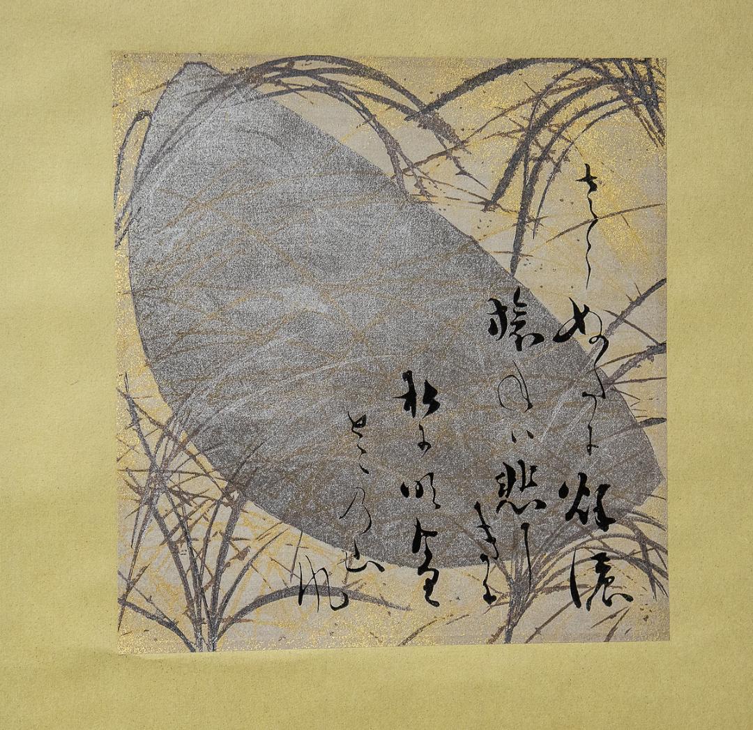 掛軸-862 本阿弥光悦 書 俵屋宗達 下絵 新古今和歌集 限定300部 - メルカリ