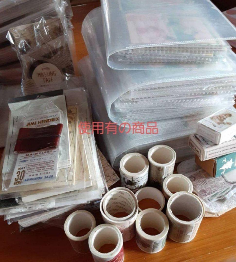 】海外紙モノまとめ売り ジャンクジャーナル おすそ分 素材