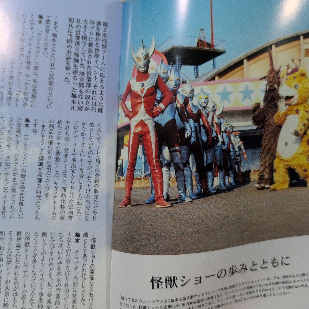 ウルトラマンタロウDVD特典 回想録&未映像化台本 - メルカリ
