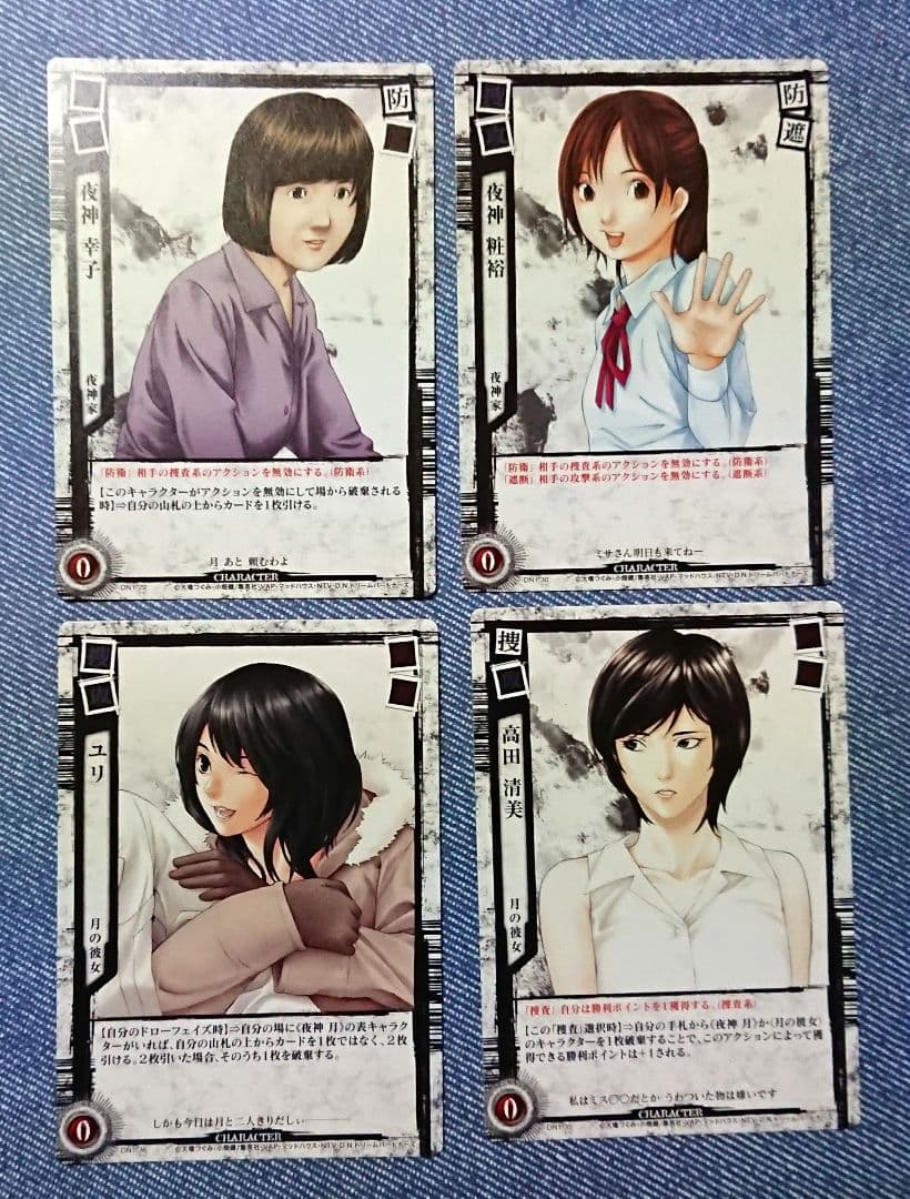 DEATH NOTE デスノート トレーディングカード セット - メルカリ