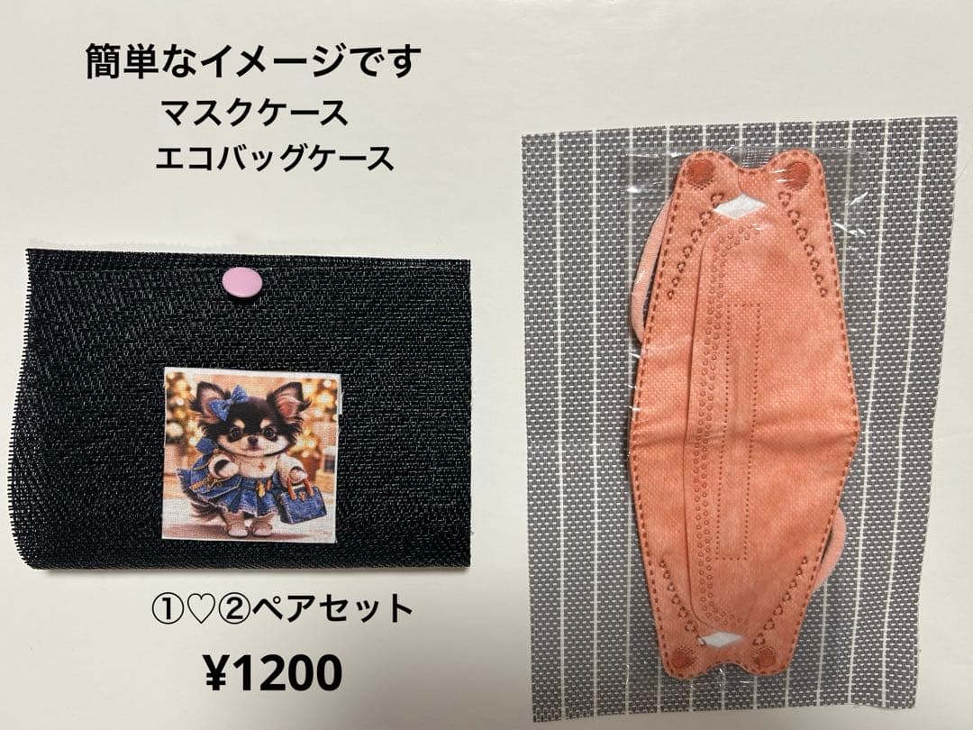 わんちゃんパネルご確認用